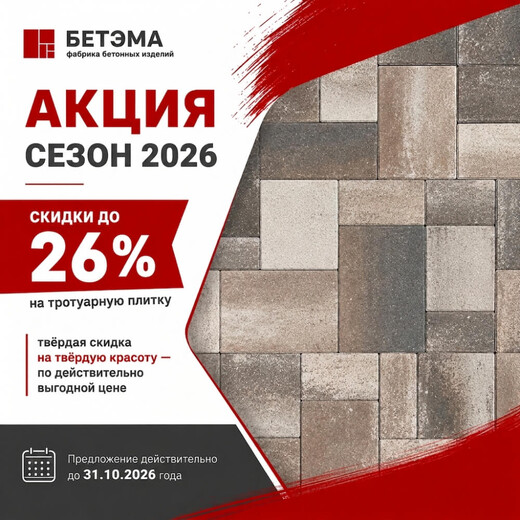 Защитите свой бюджет в 2026 году — хит продаж коллекция «Элайн» со скидкой до –26%!